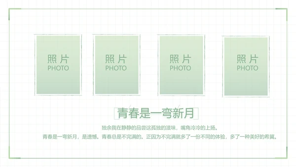 致青春毕业季大学毕业纪念册电子相册动态PPT