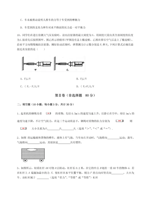 第二次月考滚动检测卷-陕西延安市实验中学物理八年级下册期末考试专题攻克试卷（含答案详解版）.docx