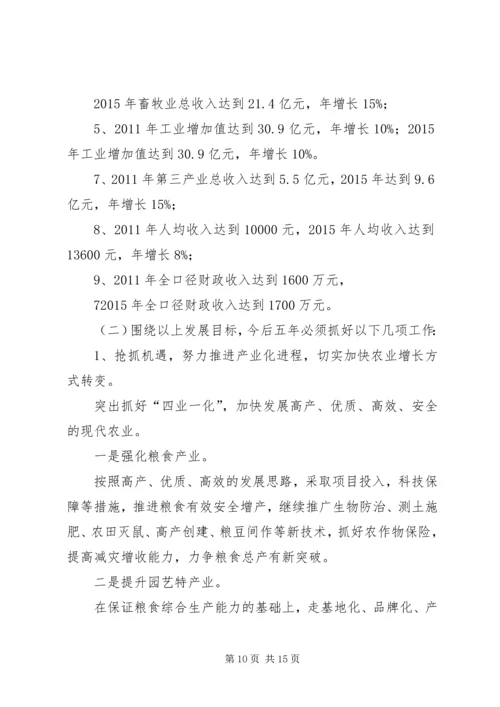 某乡党代会工作报告最后稿.docx