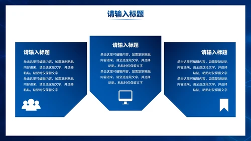 现代高级科技风工作汇报PPT模板
