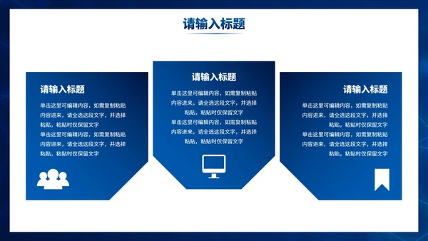 现代高级科技风工作汇报PPT模板