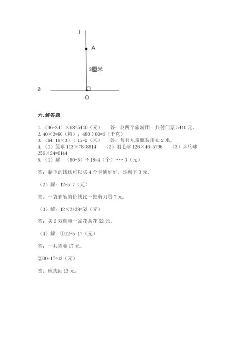 青岛版数学四年级上册期末测试卷（黄金题型）.docx