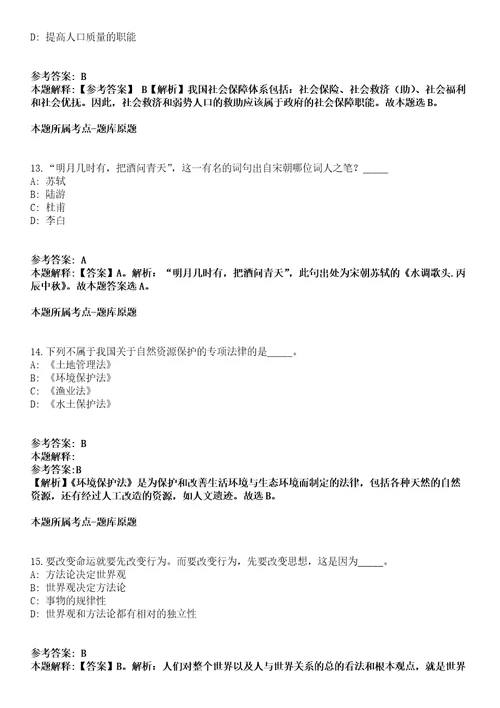 2021年11月2021年四川成都纺织高等专科学校招考聘用人事代理工作人员21人模拟卷