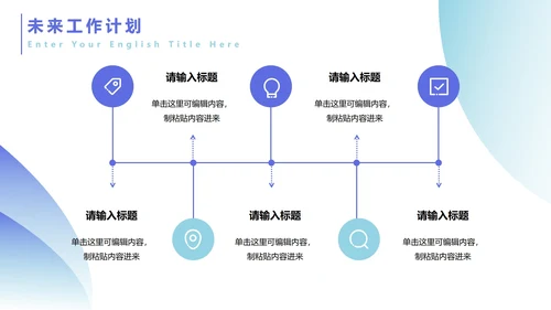 蓝紫流体商务简约PPT模板