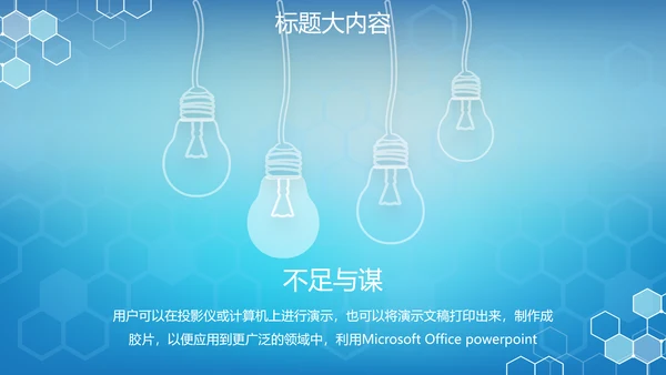 蓝色科技网络信息软件科技商务动态PPT