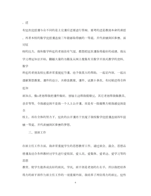 2022二年级数学教师个人工作总结范文.docx