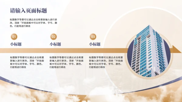 金色高级感金融行业商业计划书通用PPT模板