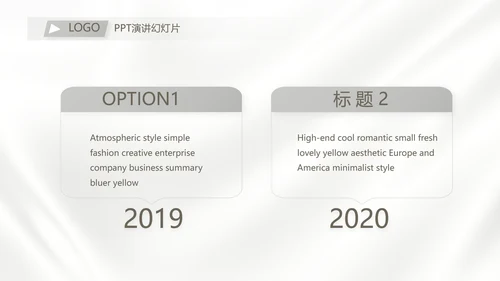 公司品牌策划方案动态PPT模板