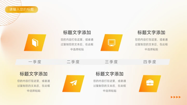 黄色弥散渐变创意项目策划PPT模板