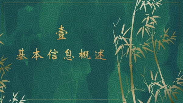 辛弃疾介绍通用PPT模板