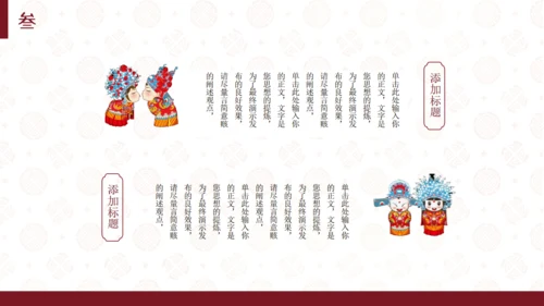 喜结良缘婚礼婚庆公司策划方案通用PPT模板