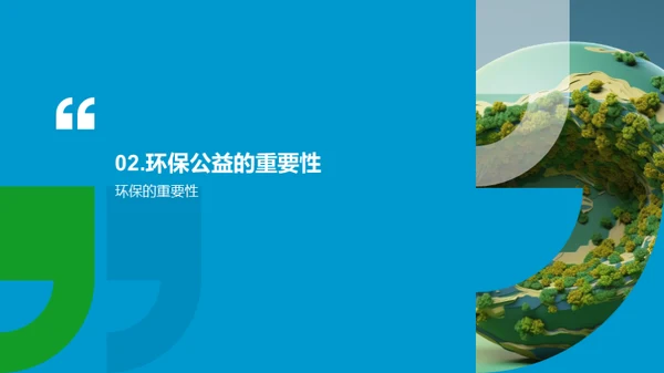 3D风其他行业教学课件PPT模板