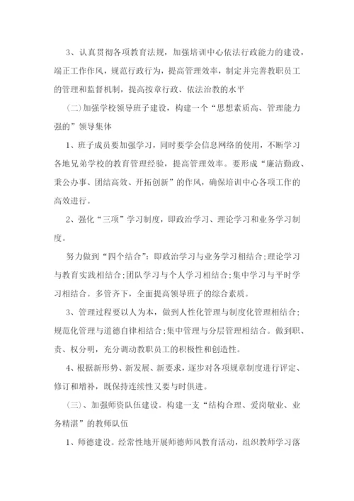 年度员工工作总结及计划.docx