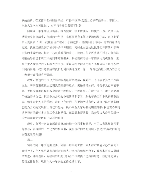 精编之事业单位出纳个人年终工作总结范文.docx