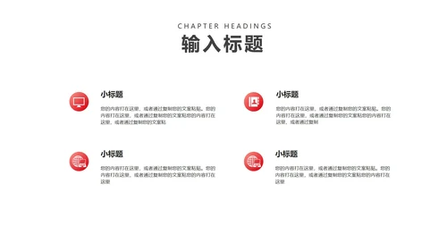 红色扁平风年终营销策划销售PPT模板
