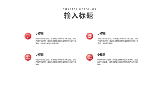 红色扁平风年终营销策划销售PPT模板