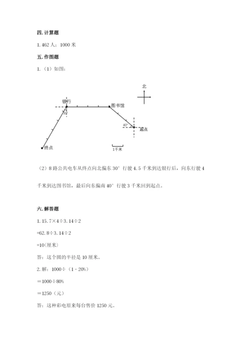 小学数学六年级上册期末考试试卷（原创题）.docx