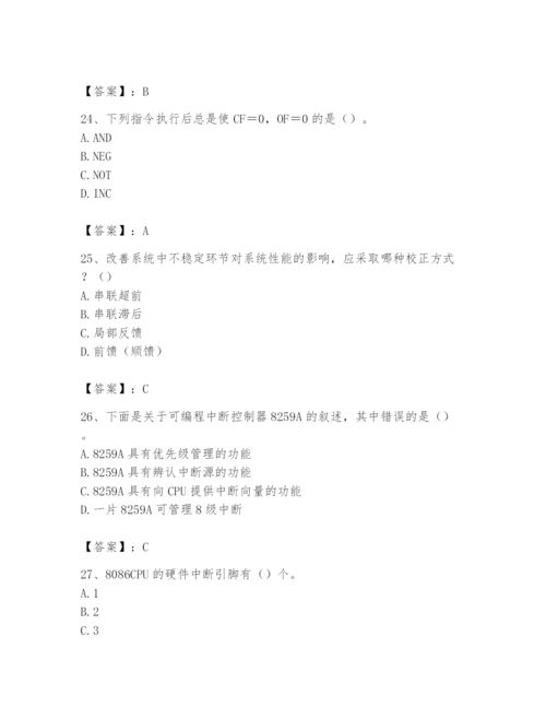 2024年国家电网招聘之自动控制类题库附答案（实用）.docx