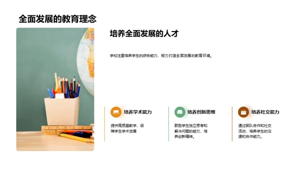 小学阶段的成长导航