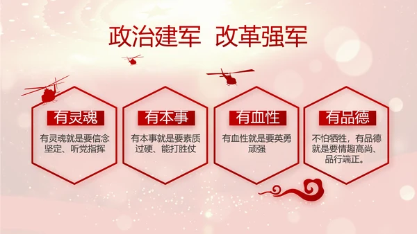 红色大气选举换届大会工作总结汇报计划PPT