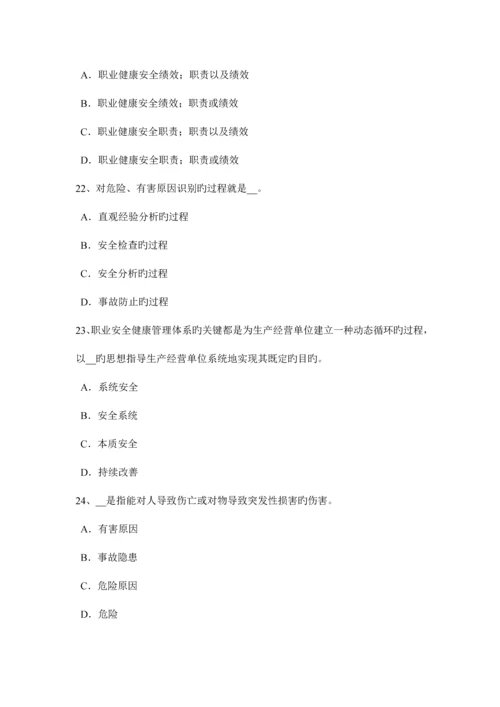 2023年河北省上半年安全工程师安全生产管理能量意外释放理论考试题.docx