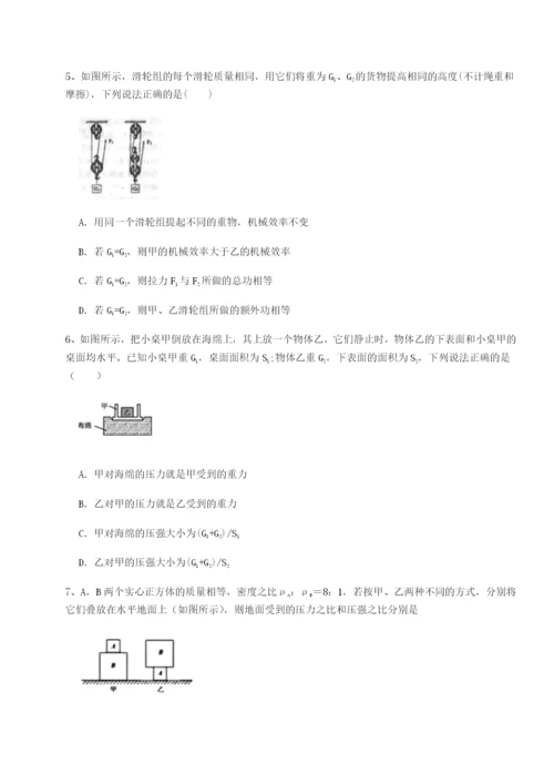山西太原市育英中学物理八年级下册期末考试单元测评试卷（附答案详解）.docx