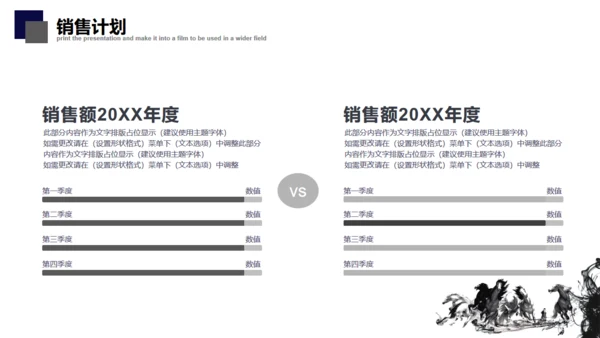 简约中式骏马奔腾企业简介通用PPT模板