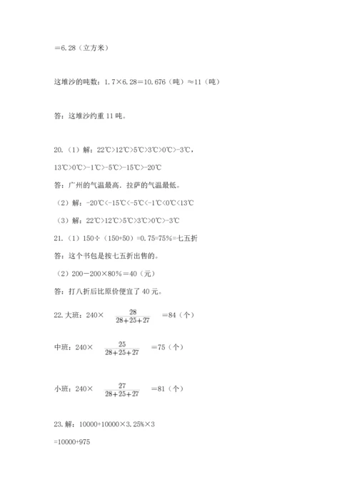 小升初数学应用题50道附完整答案【全国通用】.docx