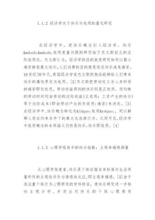 论文开题报告内容与注意事项.docx