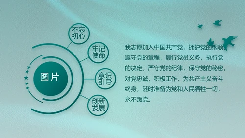 铁血军辉守国泰八一建军节PPT模板