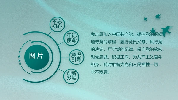 铁血军辉守国泰八一建军节PPT模板