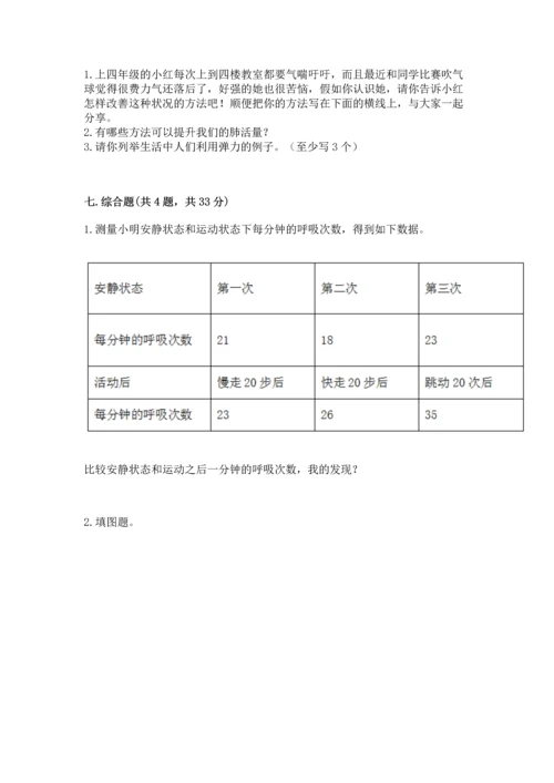 教科版科学四年级上册期末测试卷精品【夺冠系列】.docx