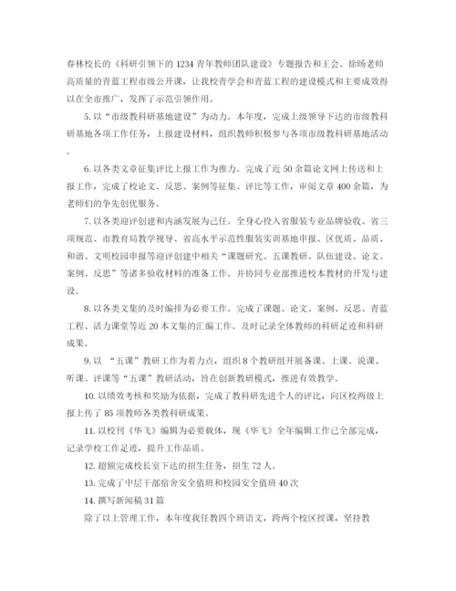 精编之学校科研年度工作总结范文.docx