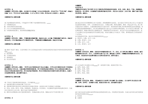 2022年01月2022年上海第二工业大学招考聘用冲刺卷含答案附详解第005期