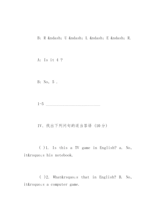 七年级英语上册第二单元检测题及答案.docx