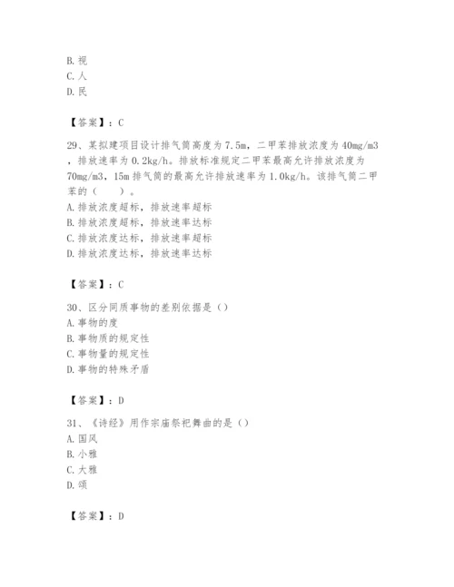 2024年国家电网招聘之文学哲学类题库含完整答案【名校卷】.docx
