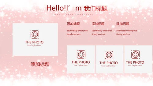 精美创意圣诞节快乐动态PPT