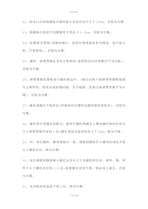 全风险分级管控和隐患排查治理双重预防机制考试试题.docx