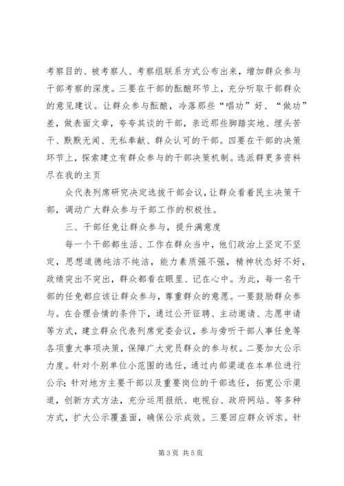 学习十八届三中全会精神心得体会.docx