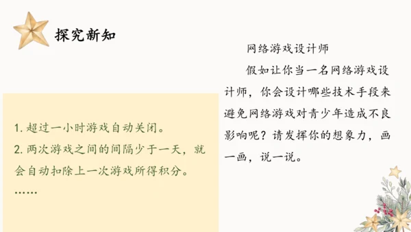 8.网络新世界