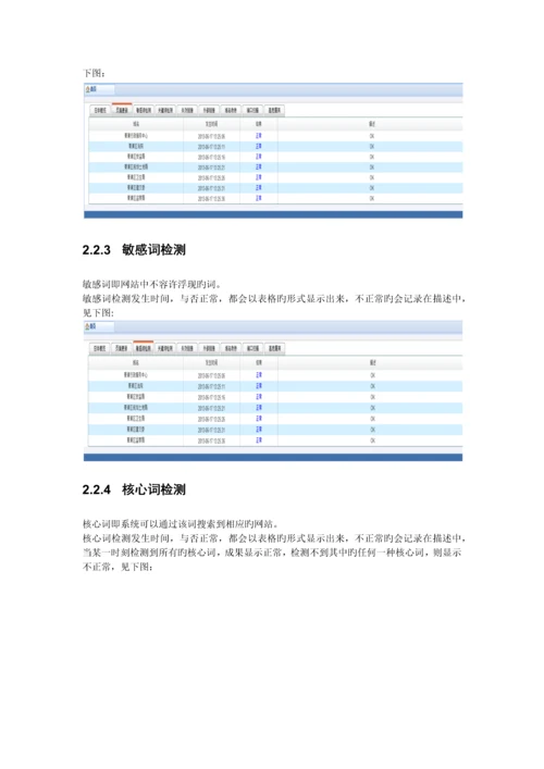 webcare用户手册_精品文档.docx