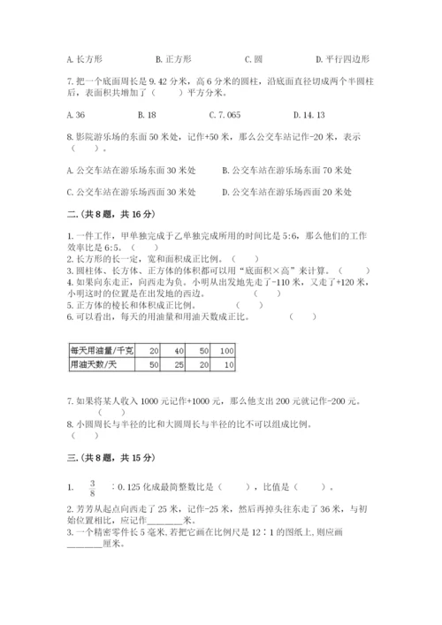 贵州省【小升初】2023年小升初数学试卷【网校专用】.docx