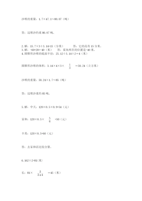 北师大版小学六年级下册数学期末检测试题【培优b卷】.docx