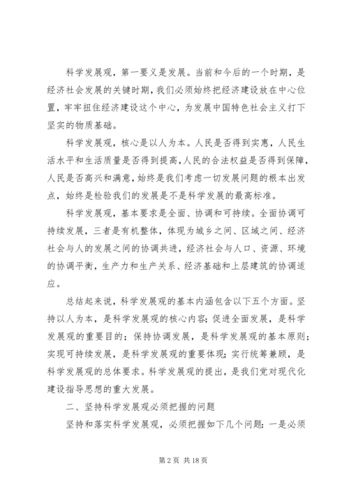 区建设局民主生活会发言材料.docx