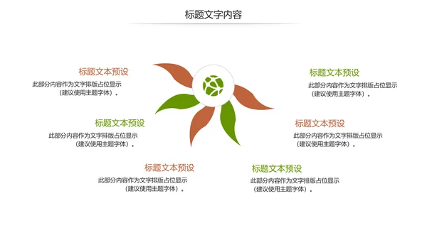 传统文化宣传端午节粽子制作简介动态PPT模板