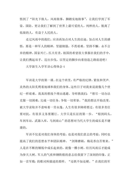 热大学新生入学军训心得体会.docx