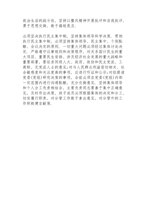 内在主动讲政治情况对照检查.docx