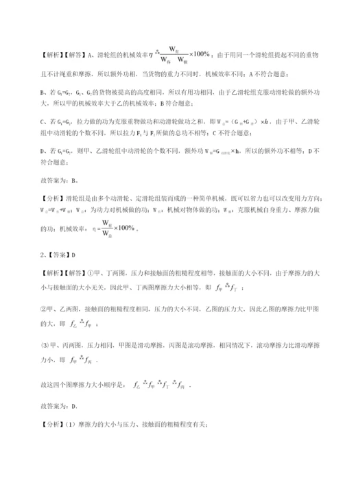 小卷练透广西南宁市第八中学物理八年级下册期末考试专题练习A卷（解析版）.docx