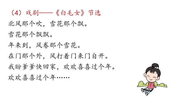 部编版七年级语文上册第6单元 综合性学习：文学部落 课件(共28张PPT)