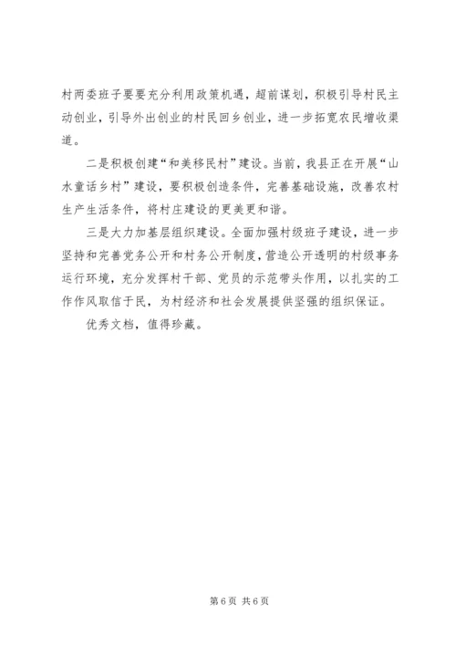 团委乡村青年汇工作调研报告 (3).docx